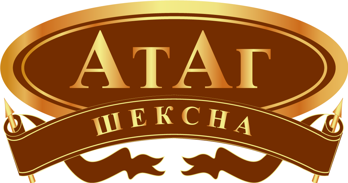 Атаг