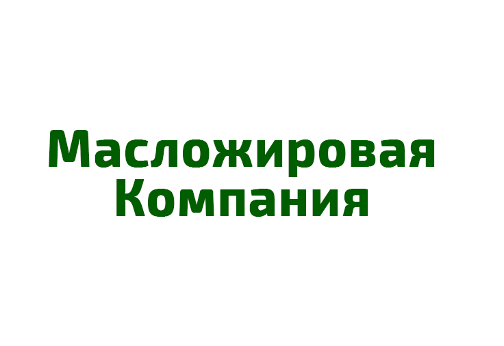 Масложировая Компания