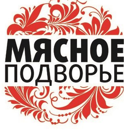 Мясное подворье
