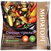 Овощи-гриль Мираторг с итальян травами 400 г