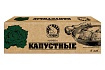 Котлеты Государь Капустные 480г