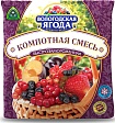 Компотная смесь Вологодская ягода 300г