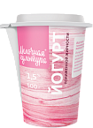 Йогурт Молочная культура 1,5% 0,5л
