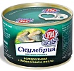Скумбрия нат с д/м 230г Рыбное меню