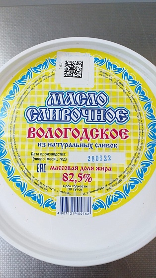 Масло сливочное Белокрестский маслозавод Вологодское 82,5% 450г пл.стакан 