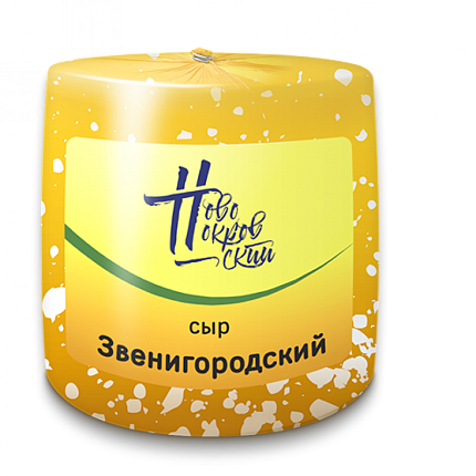 Сыр МСЗ Новопокровский Звенигородский 55%